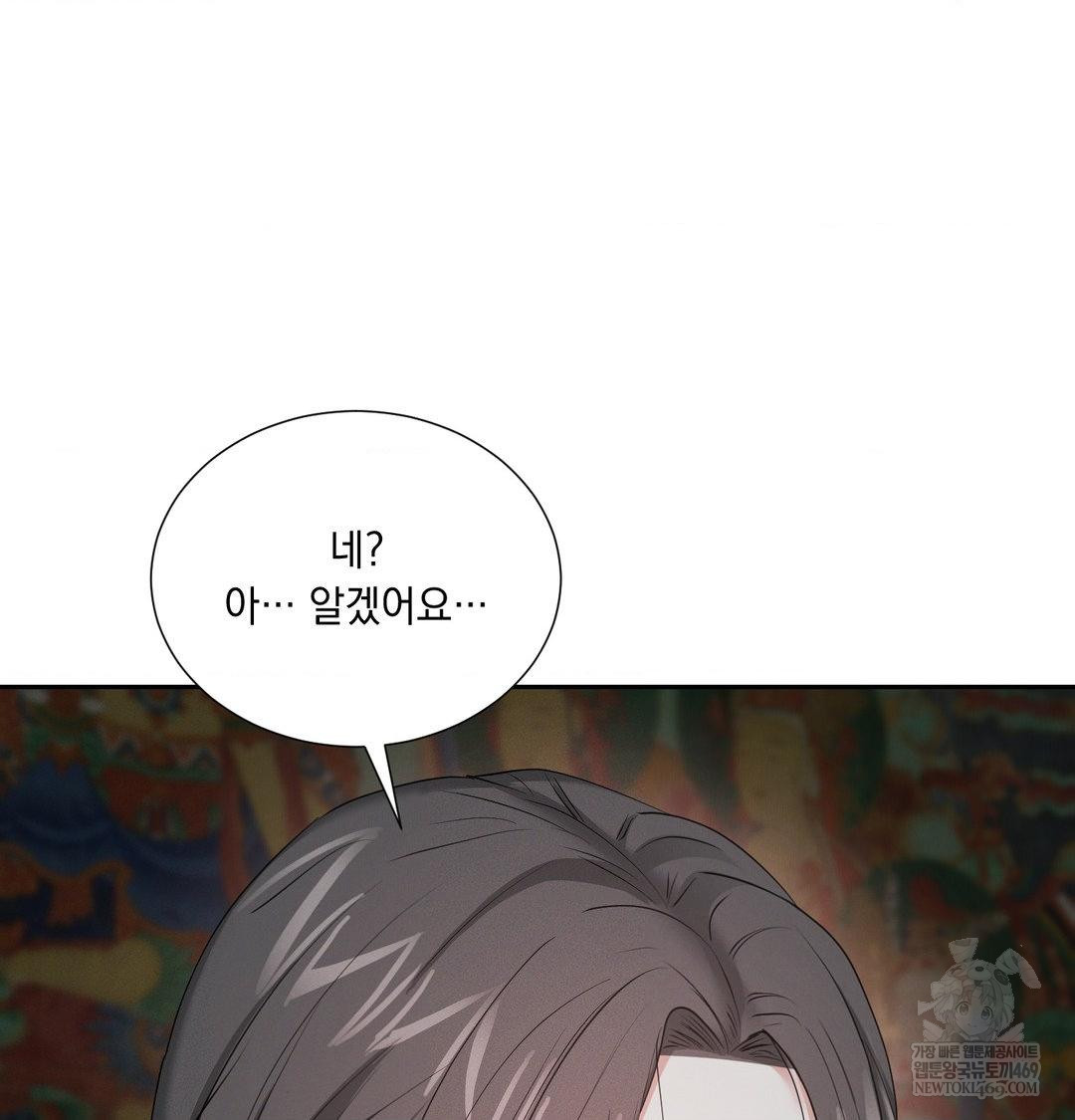 yeoni-of-the-tavern-raw-chap-25-79
