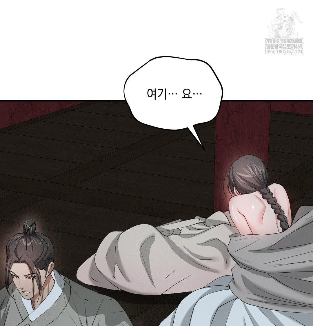 yeoni-of-the-tavern-raw-chap-25-81