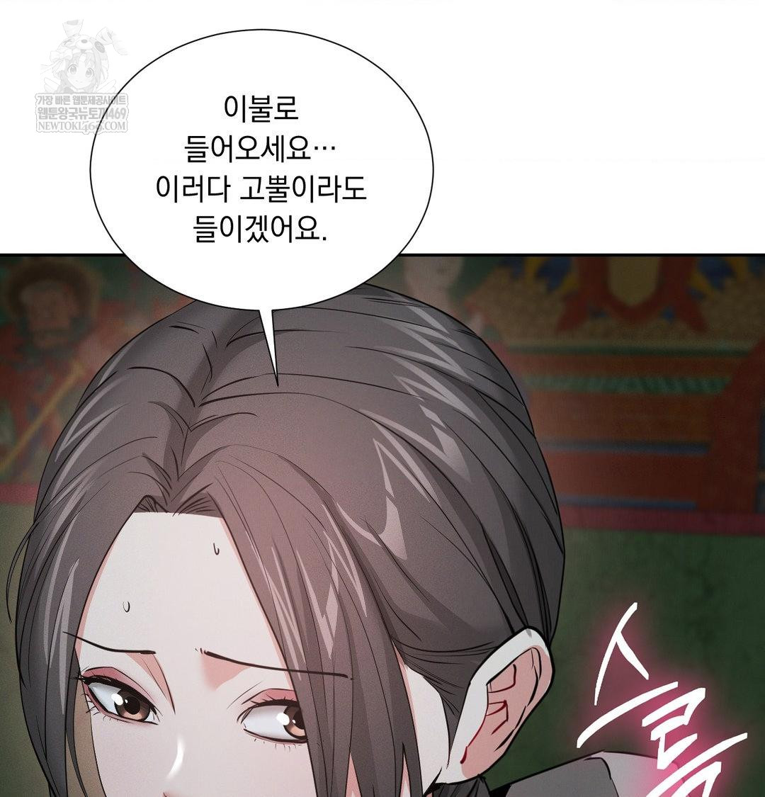 yeoni-of-the-tavern-raw-chap-25-93