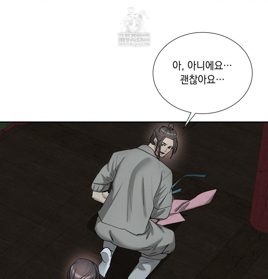yeoni-of-the-tavern-raw-chap-25-95