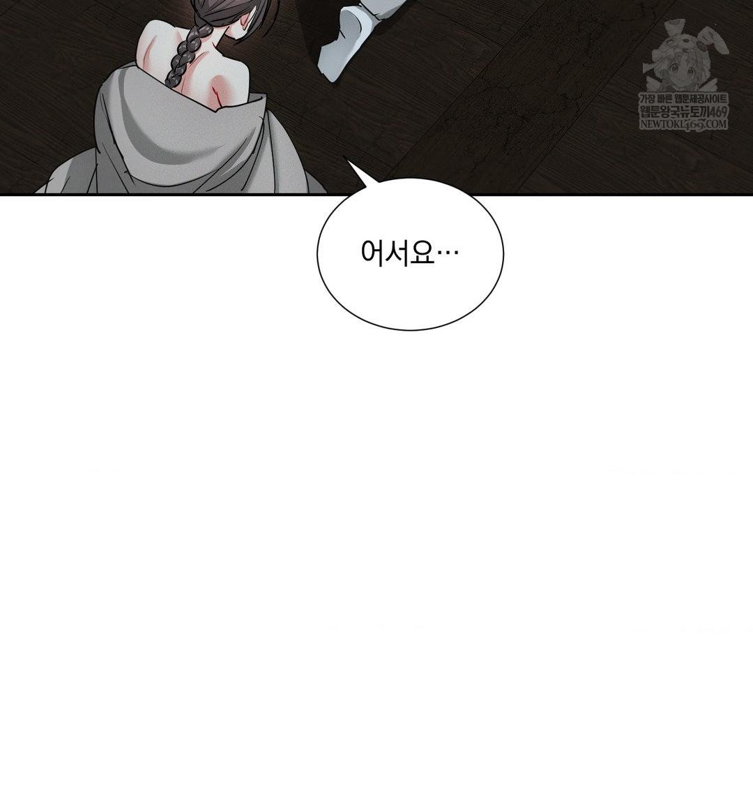yeoni-of-the-tavern-raw-chap-25-96