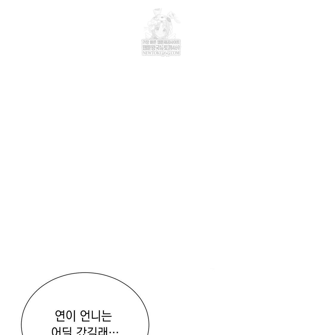 yeoni-of-the-tavern-raw-chap-26-112