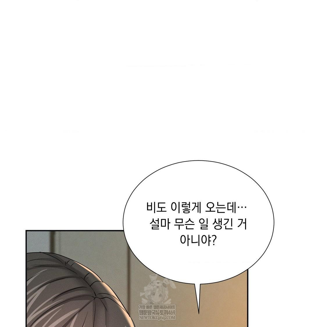 yeoni-of-the-tavern-raw-chap-26-114