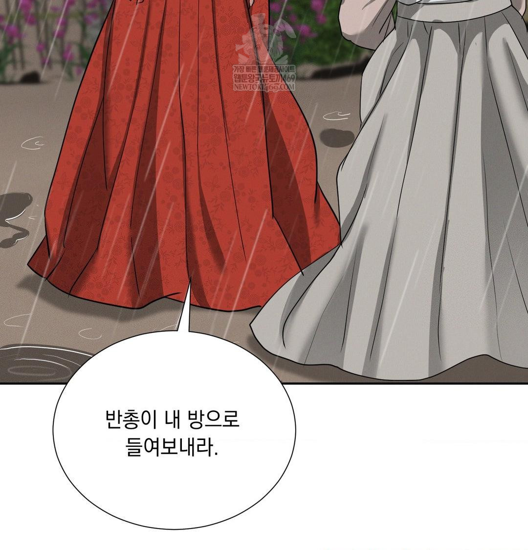 yeoni-of-the-tavern-raw-chap-26-117