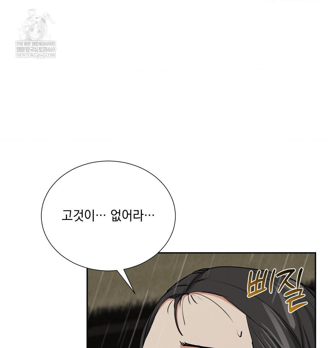 yeoni-of-the-tavern-raw-chap-26-118