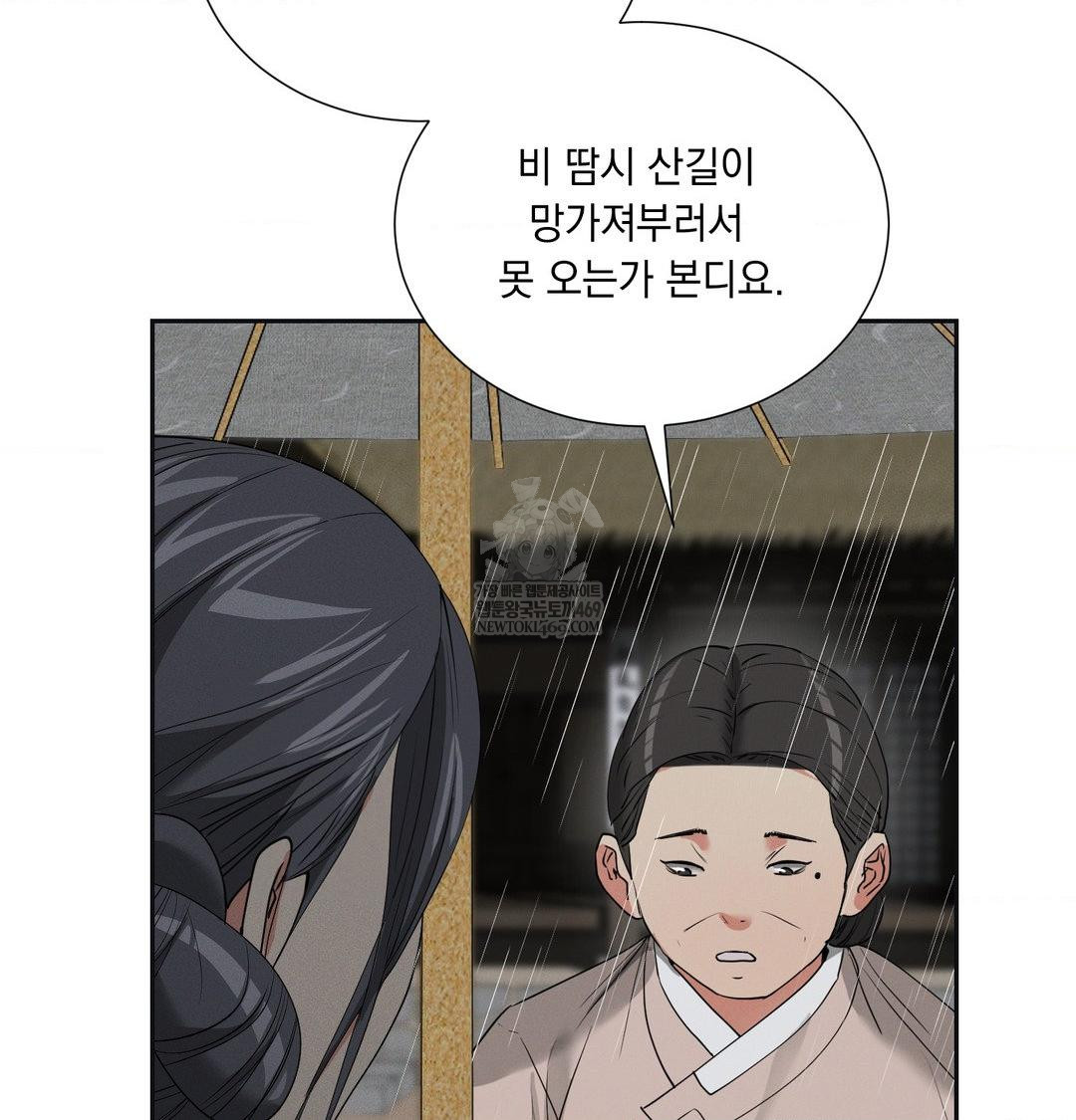 yeoni-of-the-tavern-raw-chap-26-122