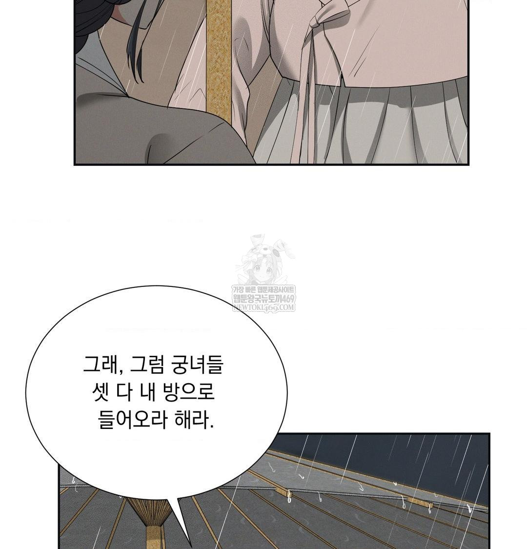 yeoni-of-the-tavern-raw-chap-26-123