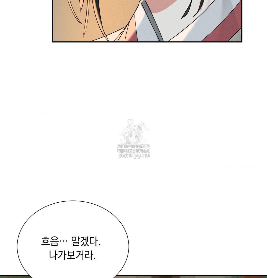 yeoni-of-the-tavern-raw-chap-26-131