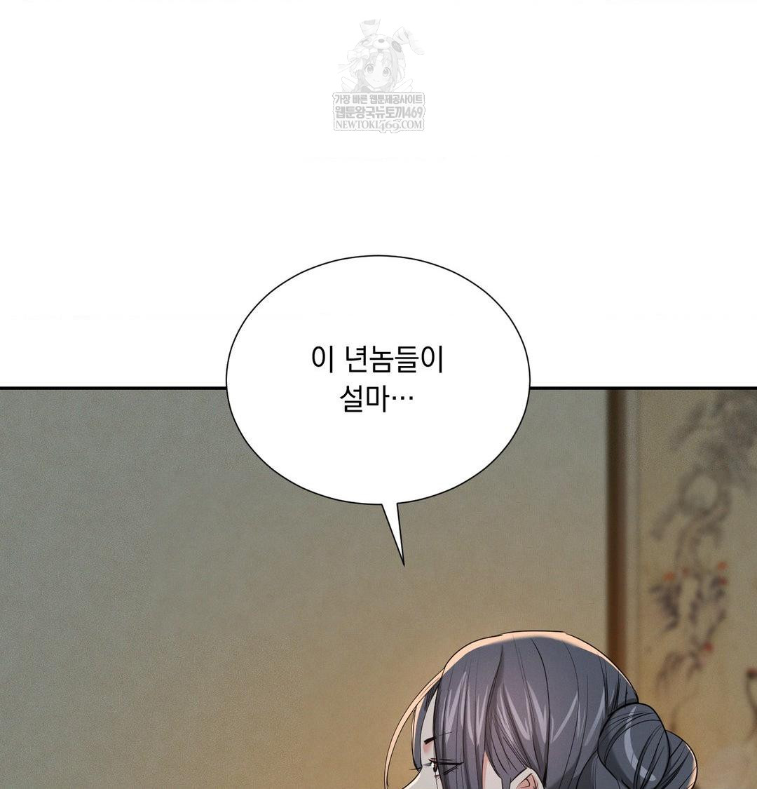 yeoni-of-the-tavern-raw-chap-26-134