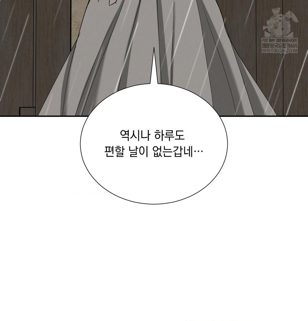 yeoni-of-the-tavern-raw-chap-26-138