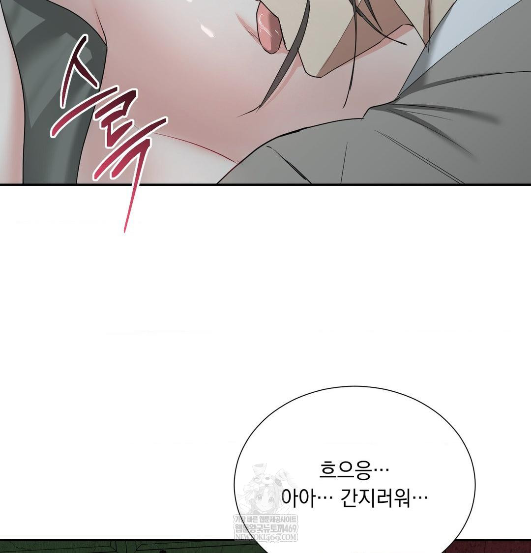 yeoni-of-the-tavern-raw-chap-26-25