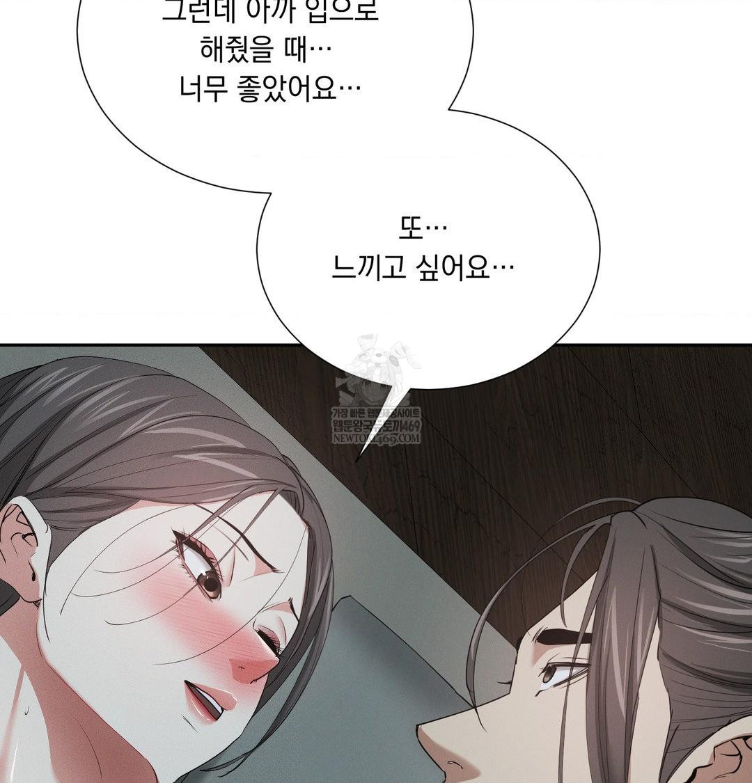 yeoni-of-the-tavern-raw-chap-26-53