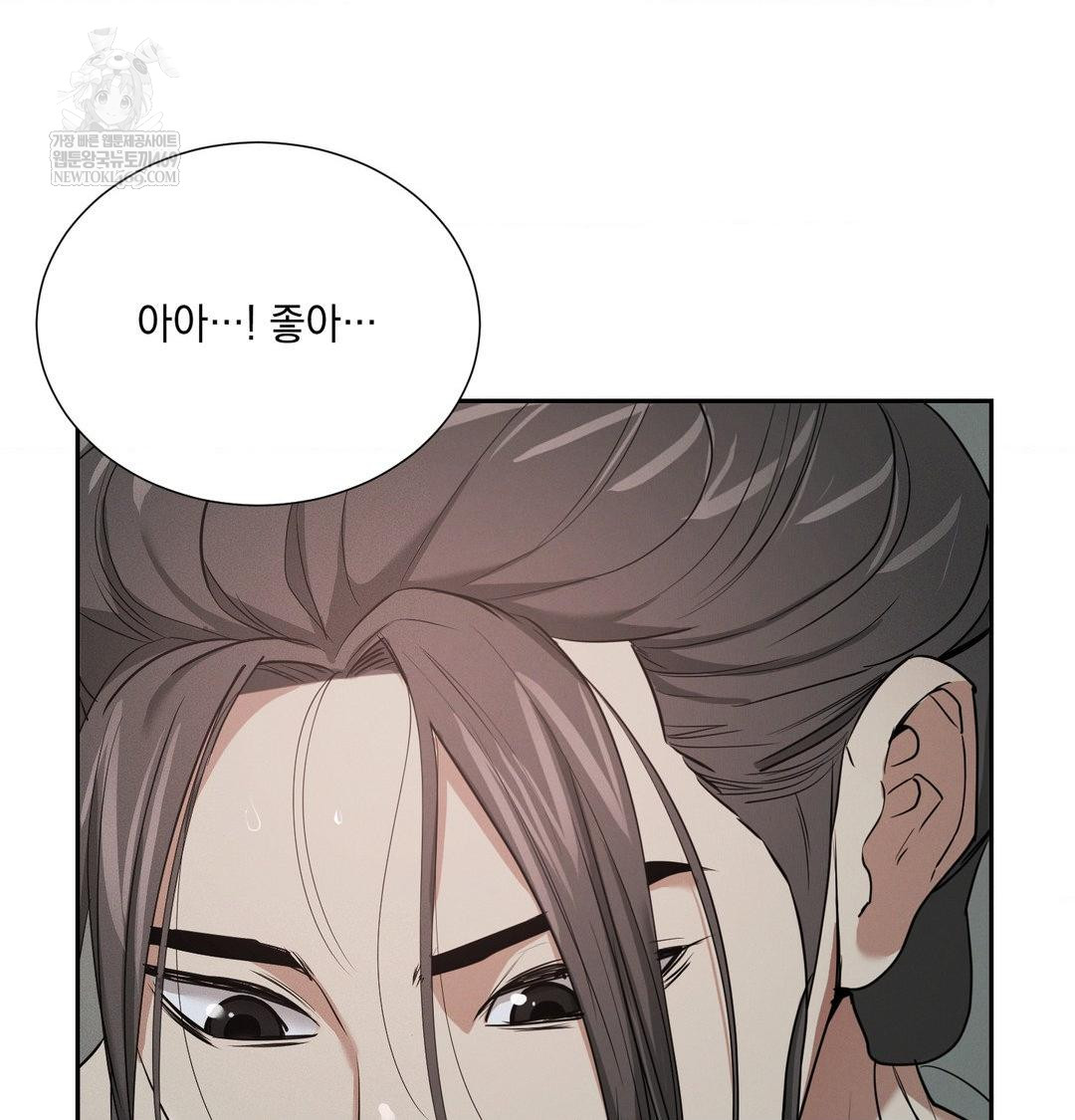 yeoni-of-the-tavern-raw-chap-26-58