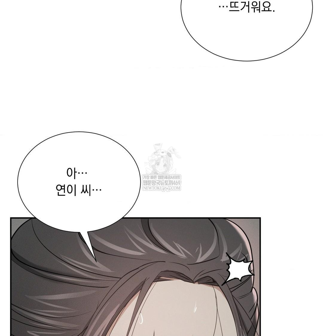 yeoni-of-the-tavern-raw-chap-26-6