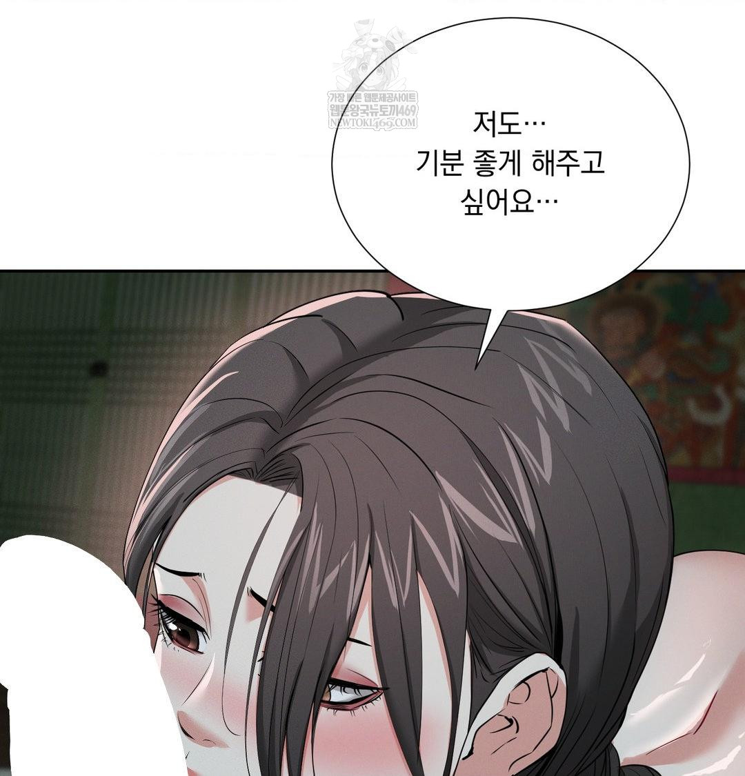 yeoni-of-the-tavern-raw-chap-26-71