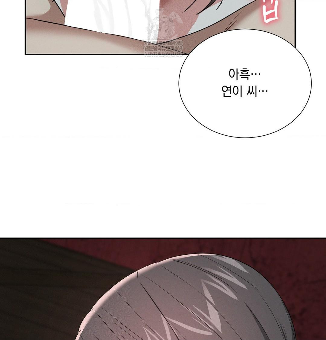 yeoni-of-the-tavern-raw-chap-26-74