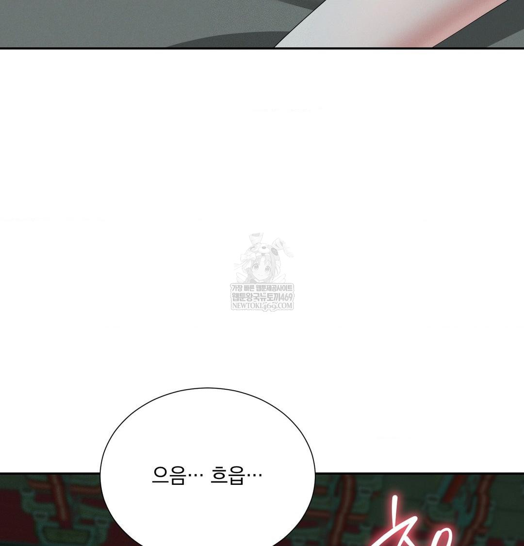 yeoni-of-the-tavern-raw-chap-26-79