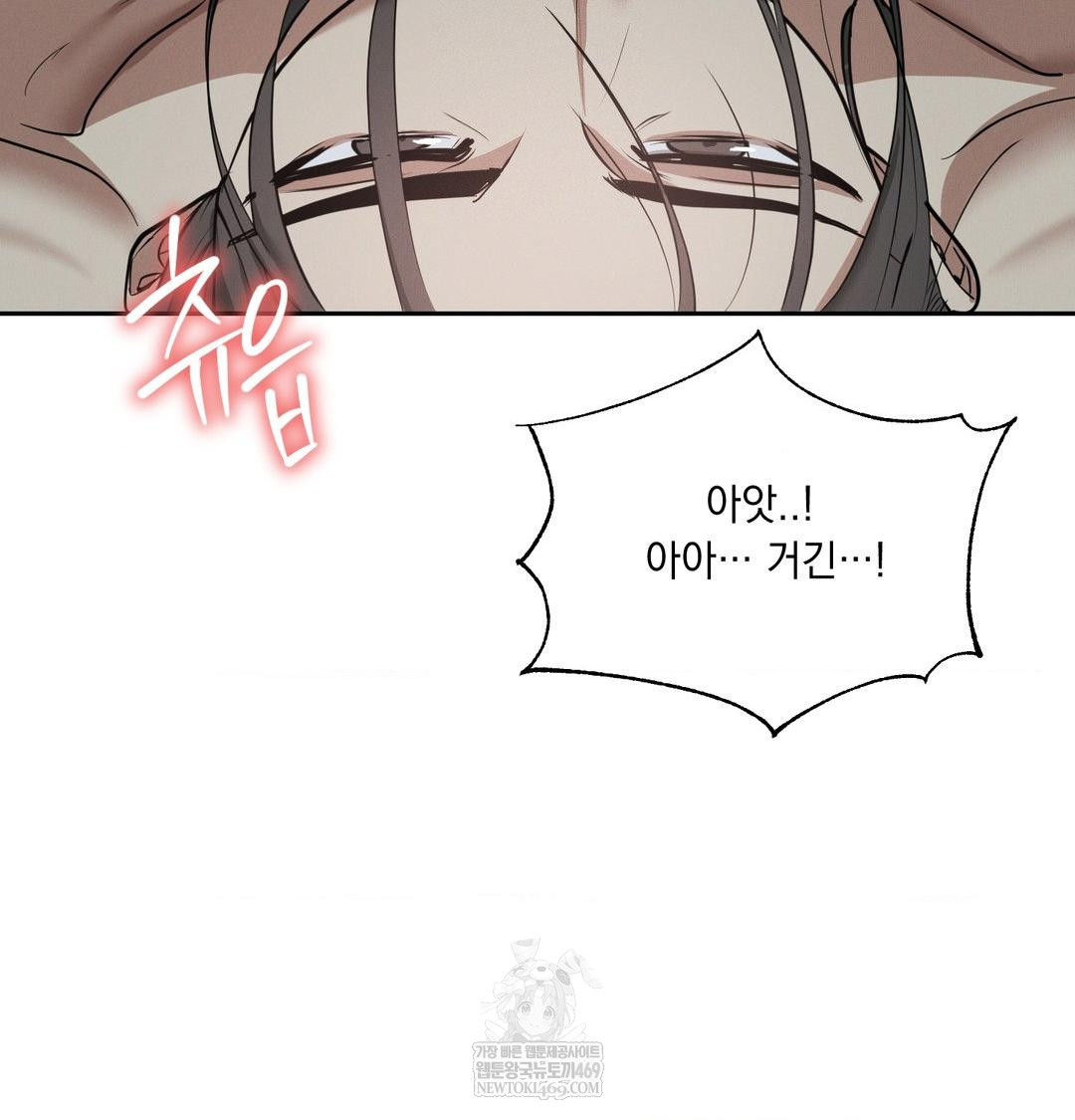yeoni-of-the-tavern-raw-chap-26-85