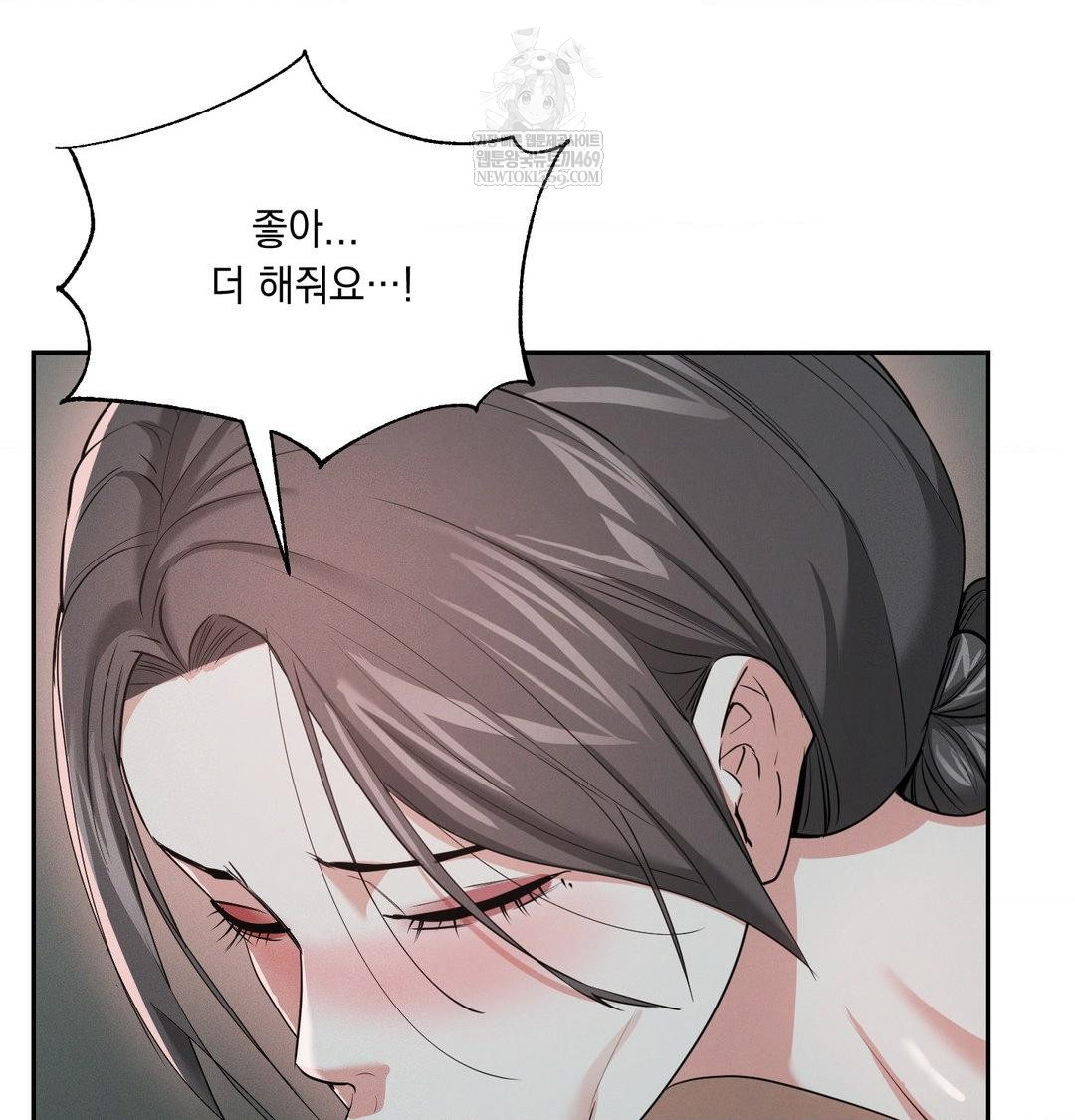 yeoni-of-the-tavern-raw-chap-26-86