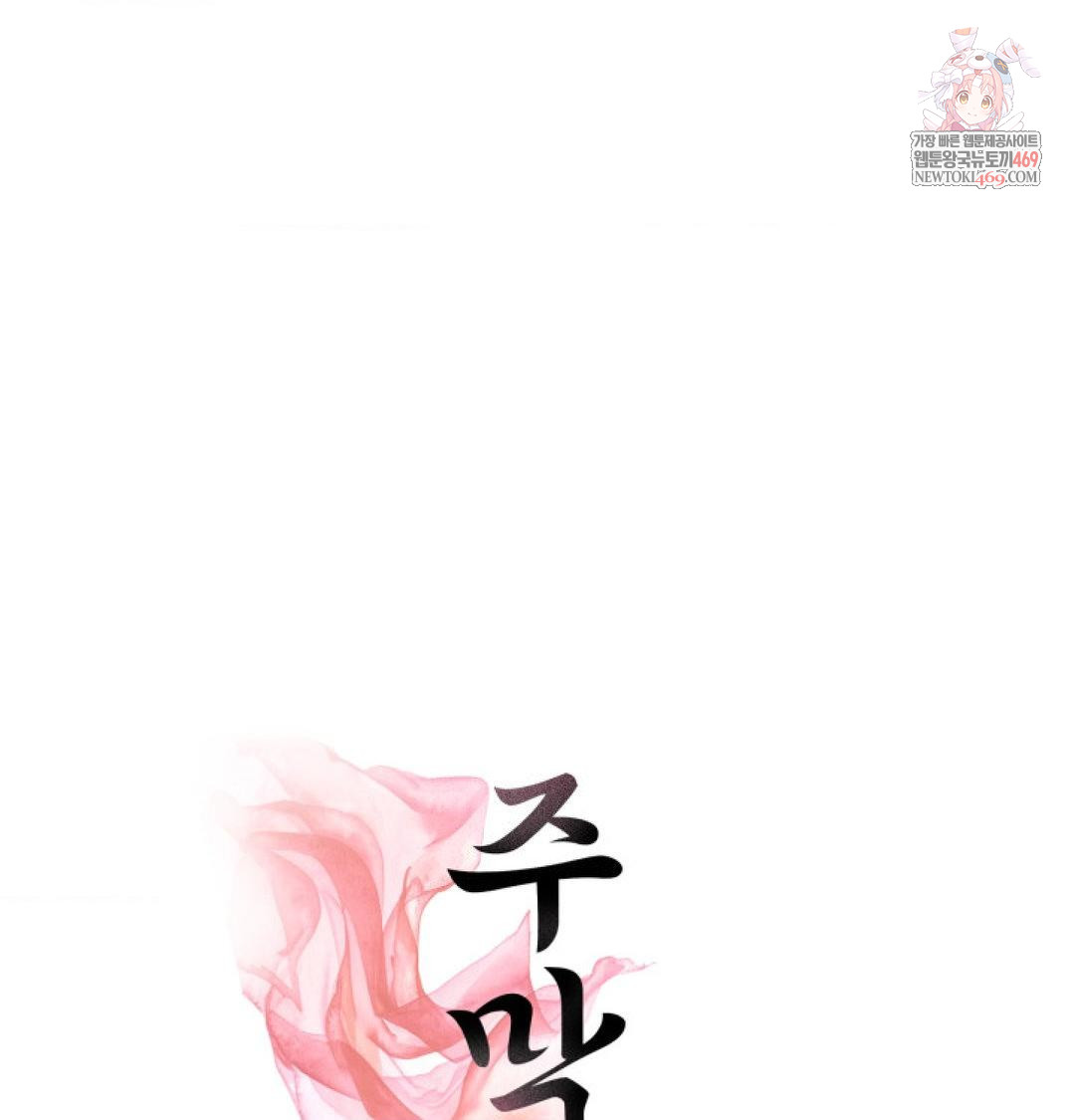 yeoni-of-the-tavern-raw-chap-27-0