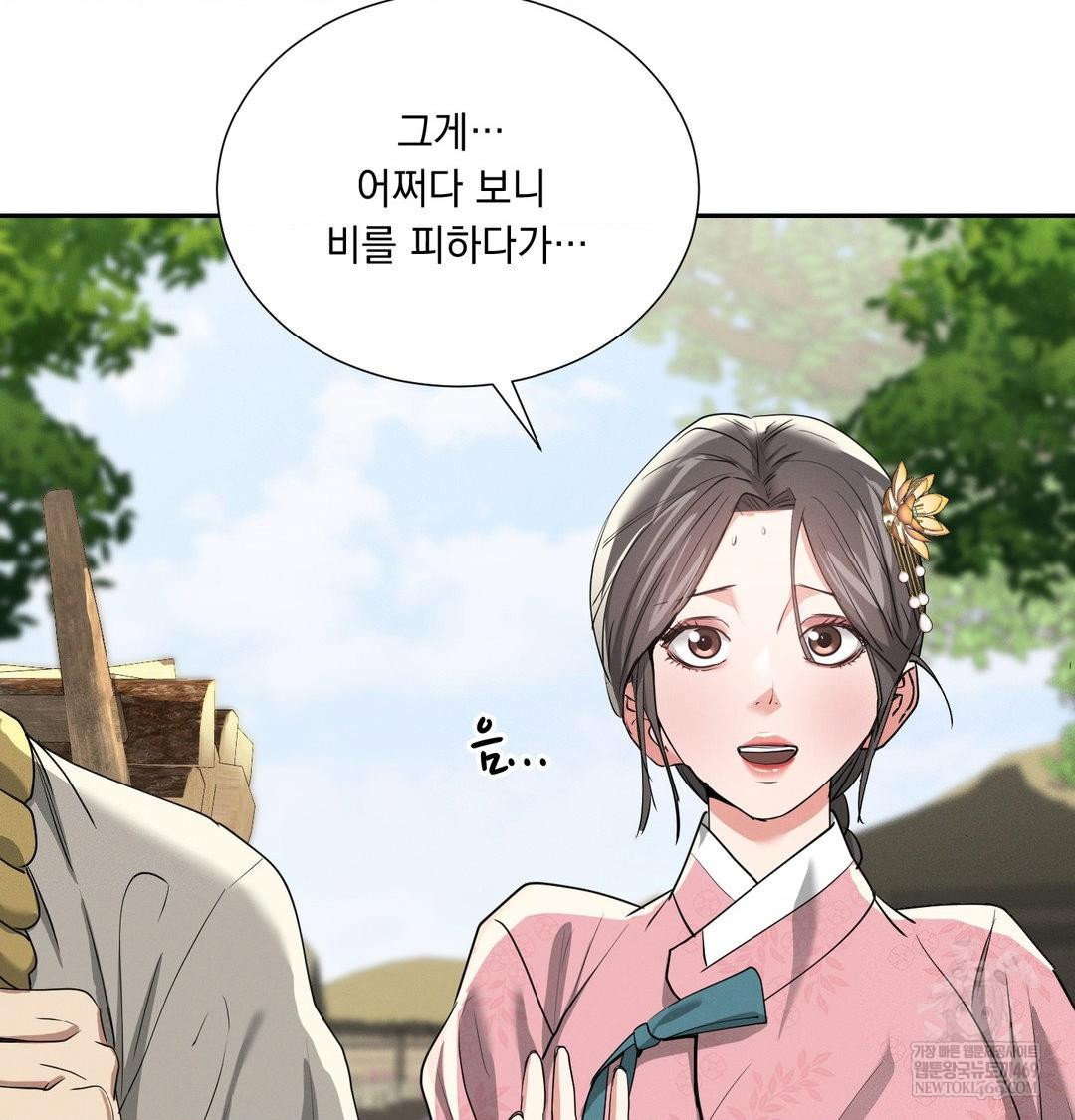 yeoni-of-the-tavern-raw-chap-27-9