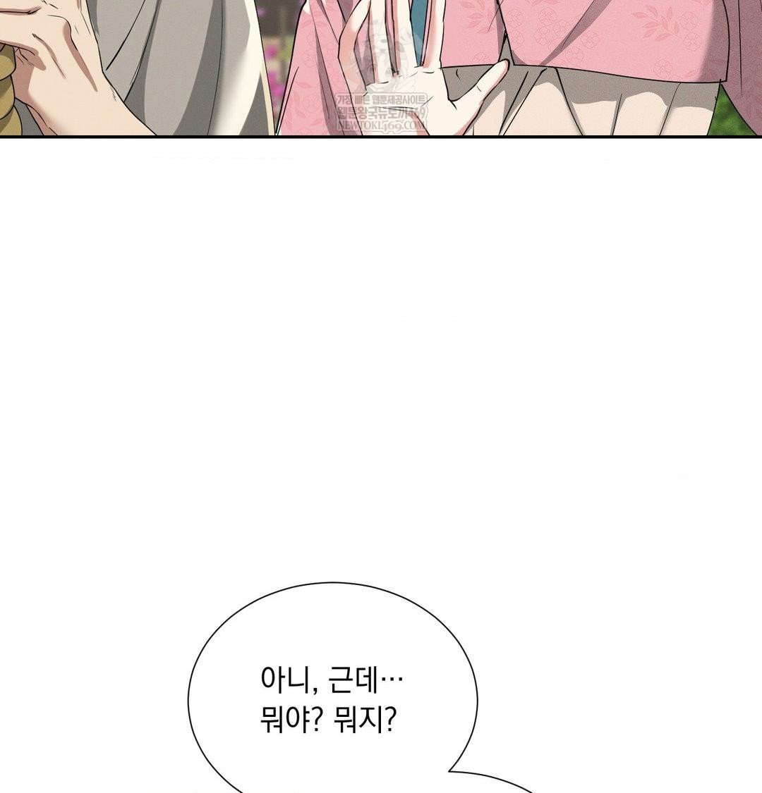 yeoni-of-the-tavern-raw-chap-27-10