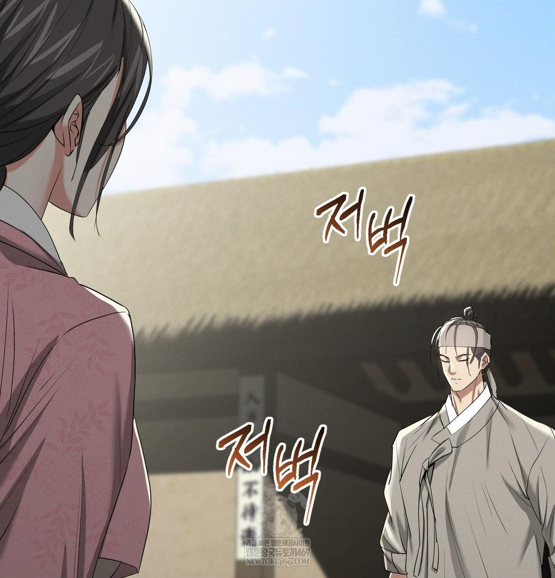 yeoni-of-the-tavern-raw-chap-27-110