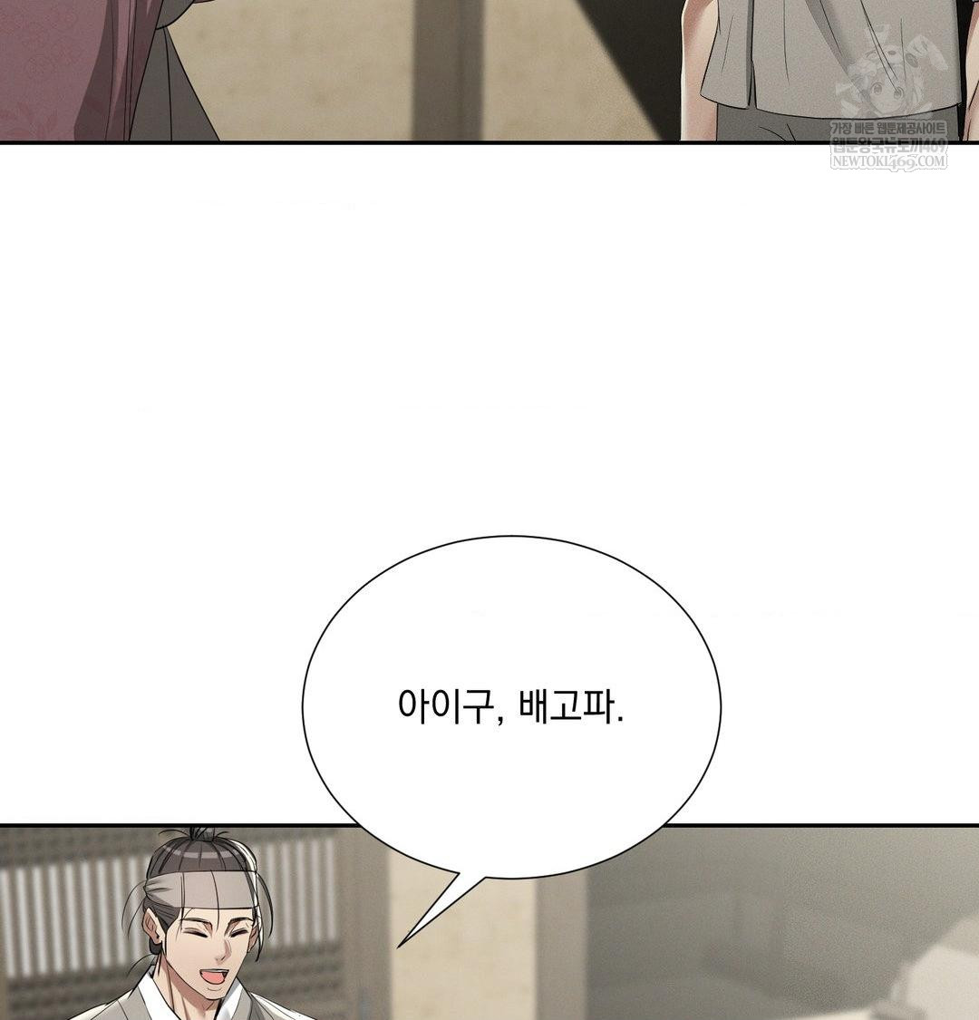 yeoni-of-the-tavern-raw-chap-27-111