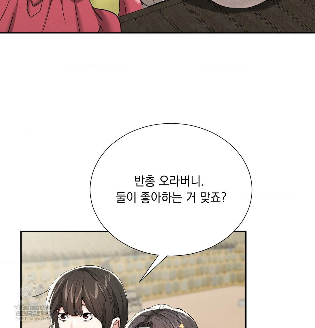 yeoni-of-the-tavern-raw-chap-27-113