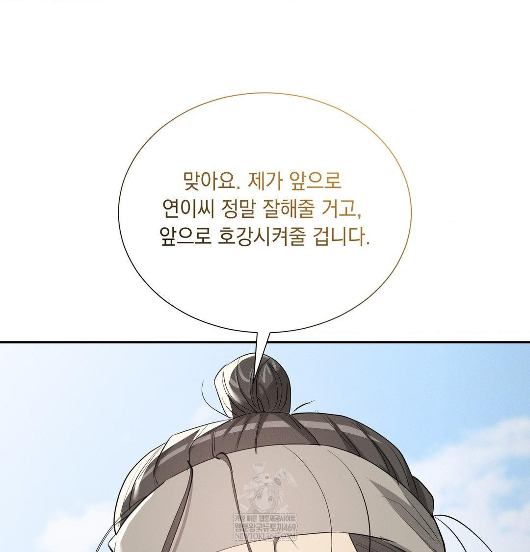 yeoni-of-the-tavern-raw-chap-27-115