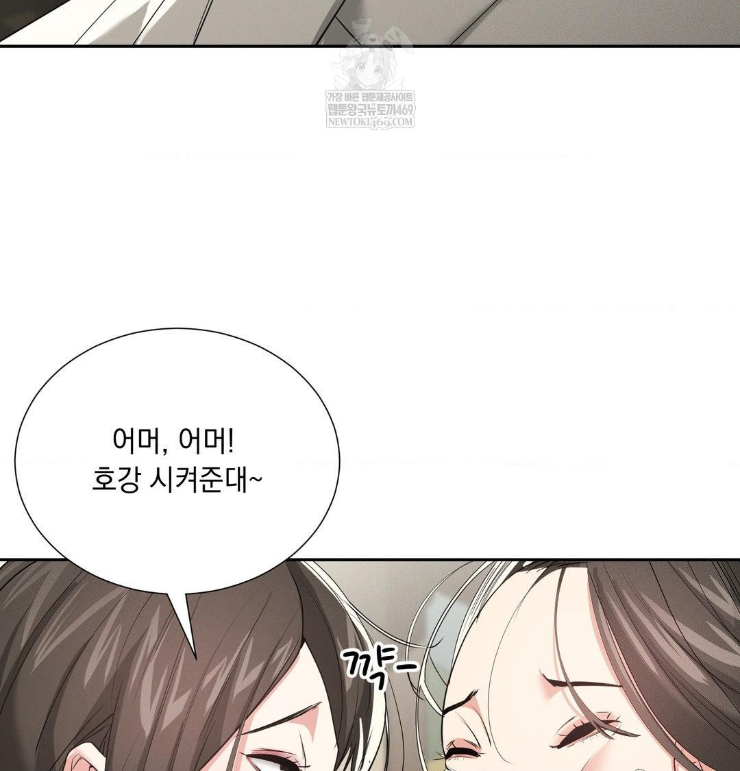 yeoni-of-the-tavern-raw-chap-27-117
