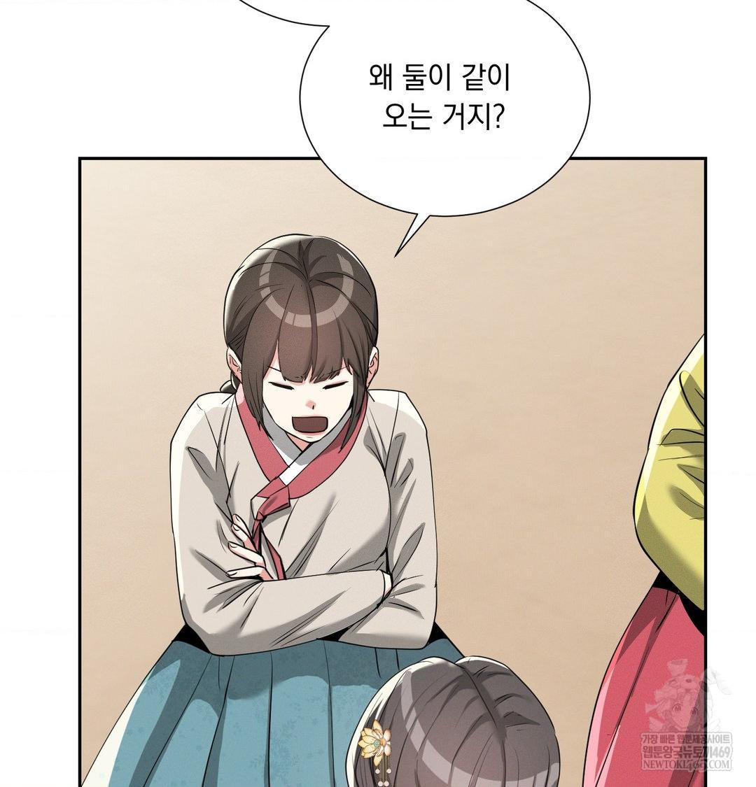 yeoni-of-the-tavern-raw-chap-27-11