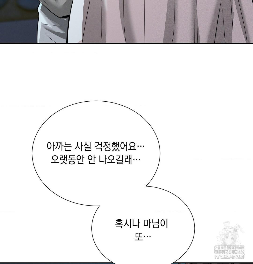 yeoni-of-the-tavern-raw-chap-27-123