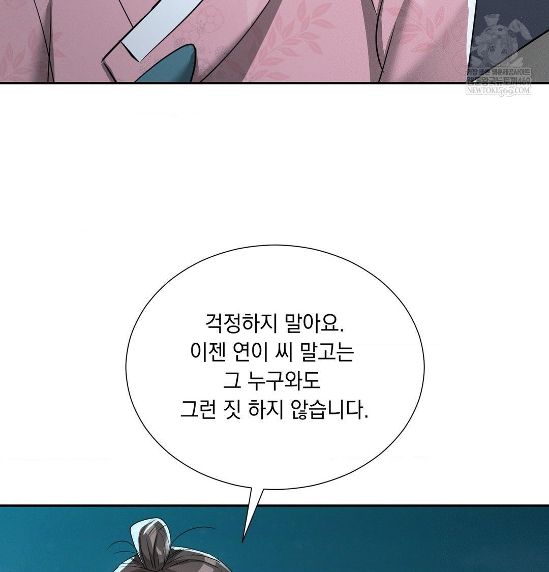yeoni-of-the-tavern-raw-chap-27-125