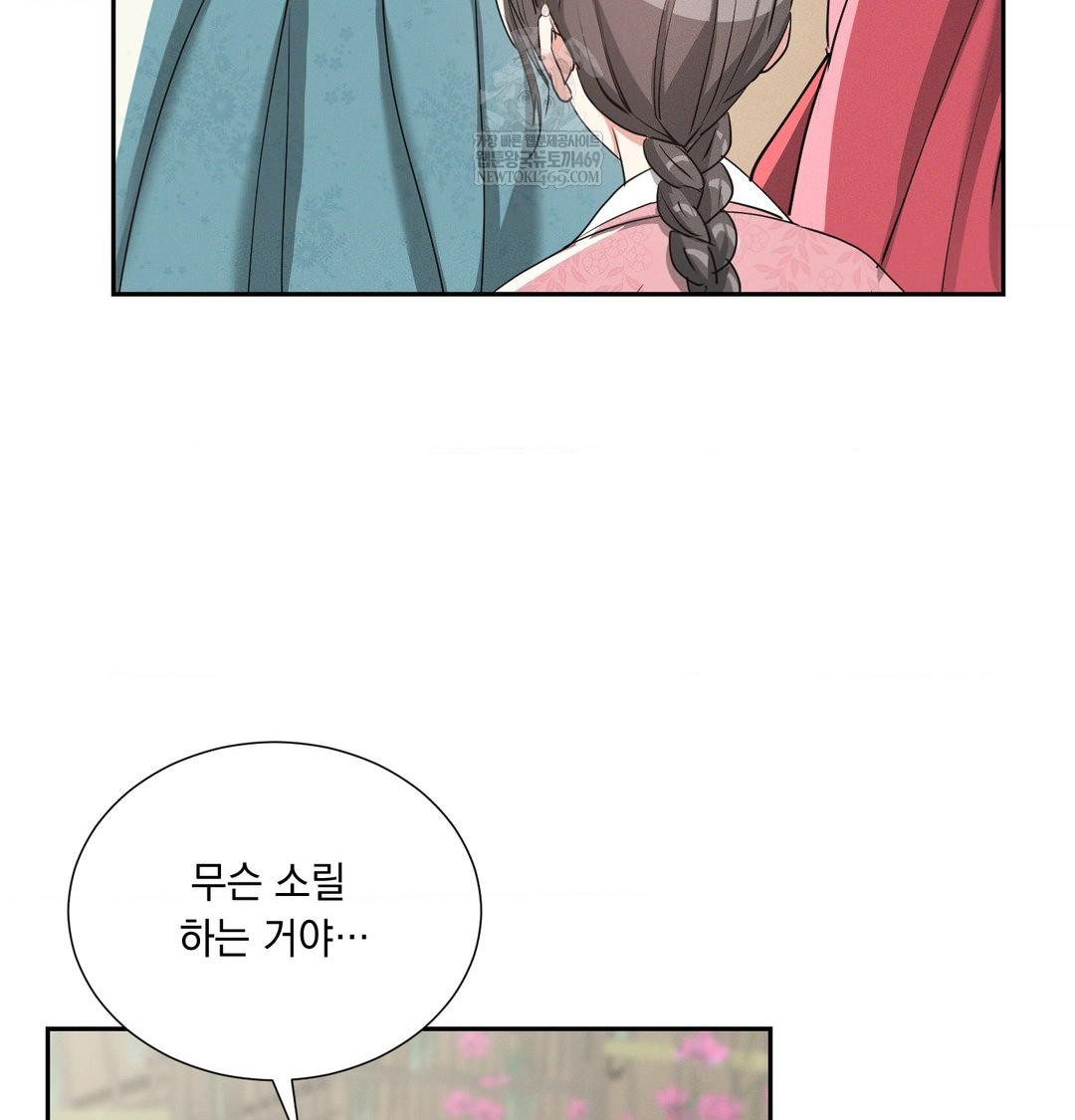 yeoni-of-the-tavern-raw-chap-27-12