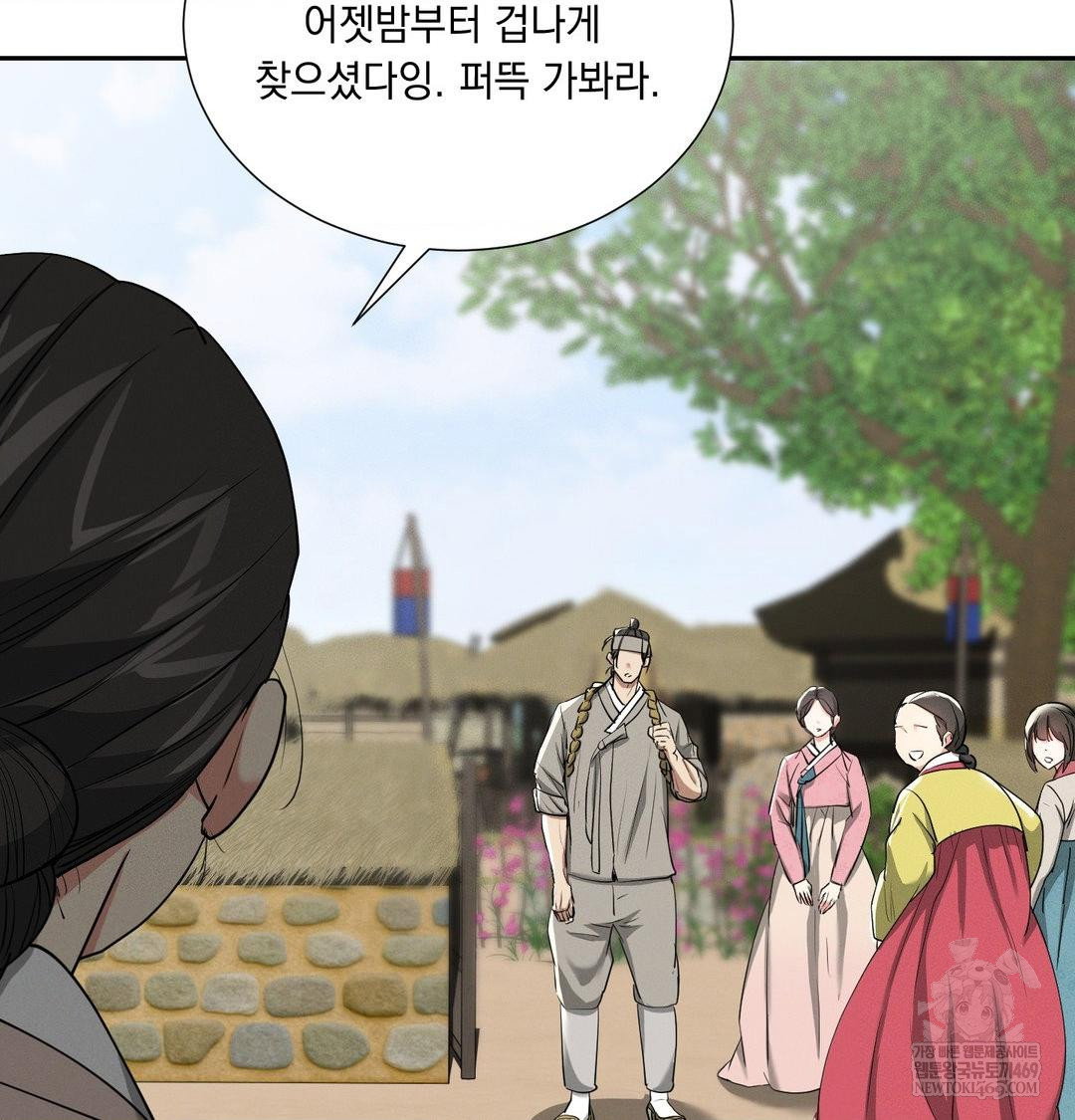 yeoni-of-the-tavern-raw-chap-27-15
