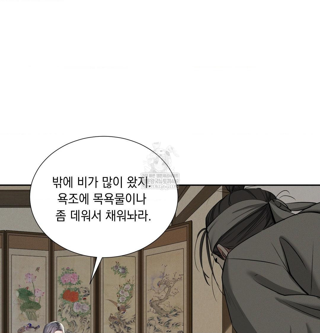 yeoni-of-the-tavern-raw-chap-27-20