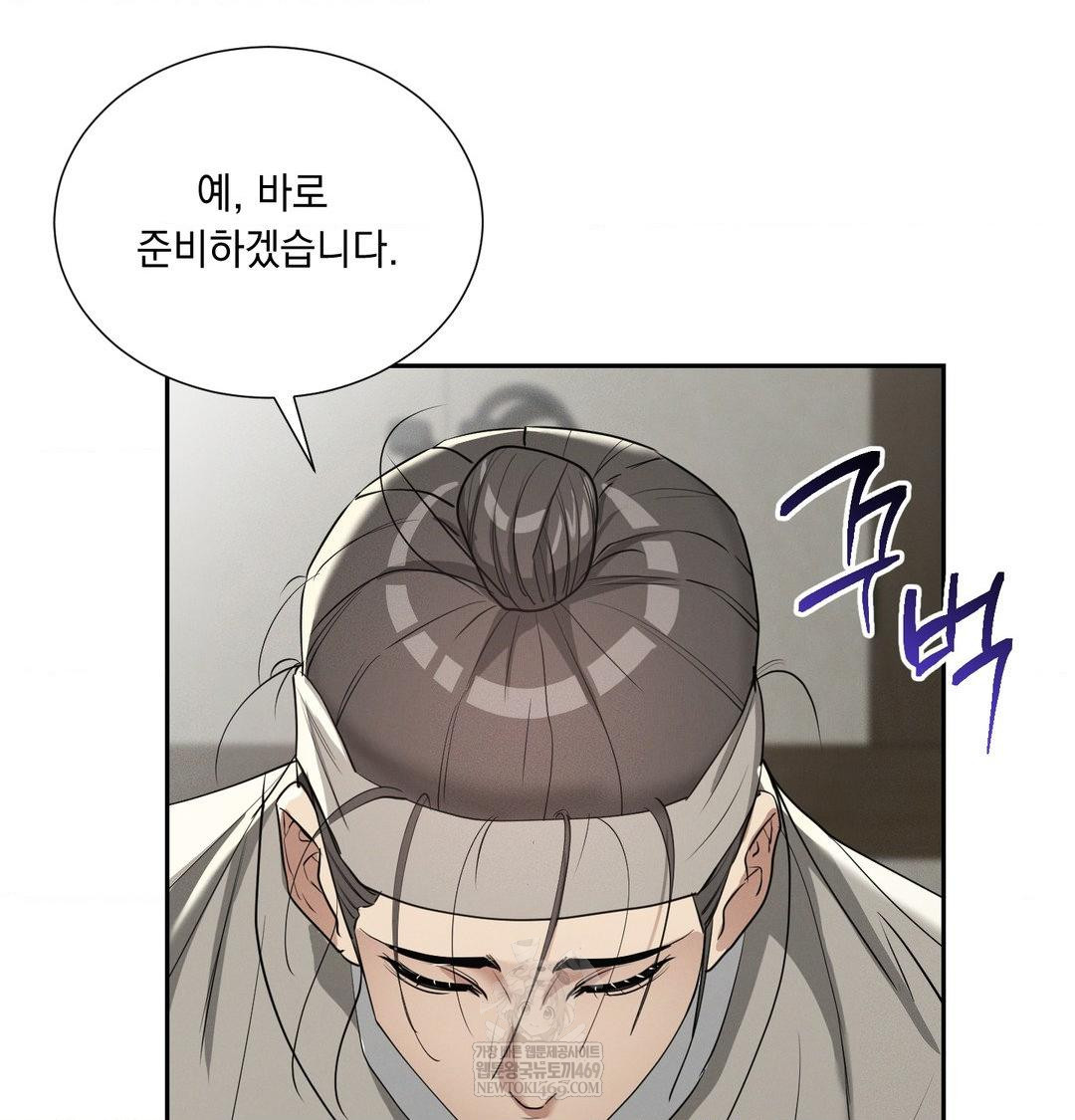 yeoni-of-the-tavern-raw-chap-27-22