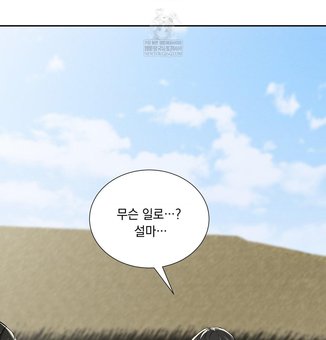 yeoni-of-the-tavern-raw-chap-27-24