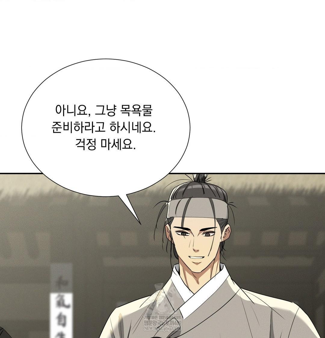 yeoni-of-the-tavern-raw-chap-27-26