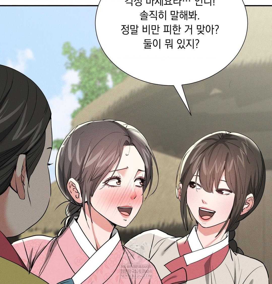 yeoni-of-the-tavern-raw-chap-27-29