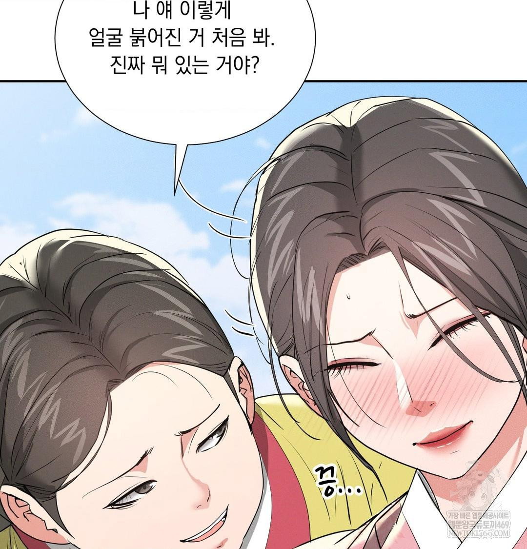 yeoni-of-the-tavern-raw-chap-27-31