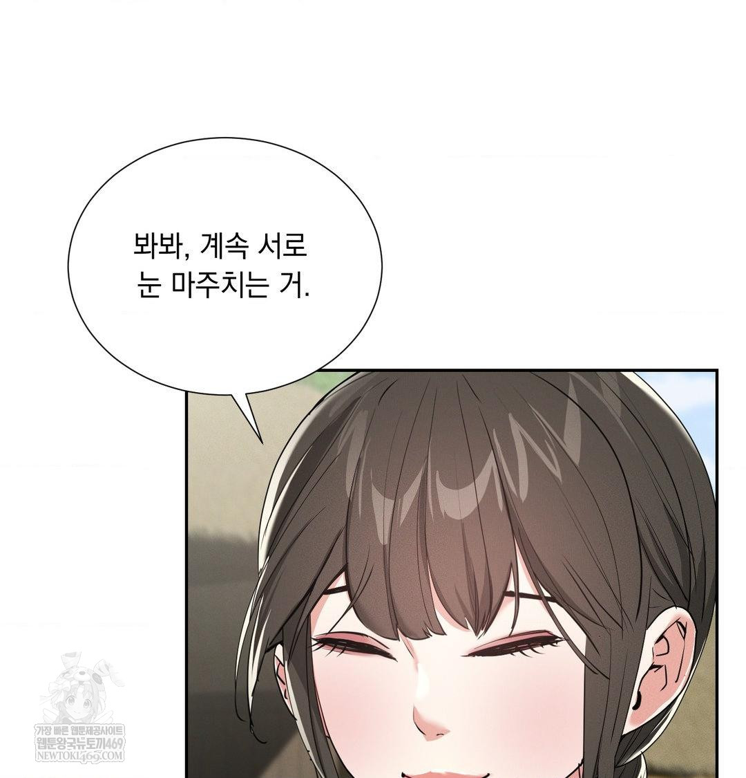 yeoni-of-the-tavern-raw-chap-27-34