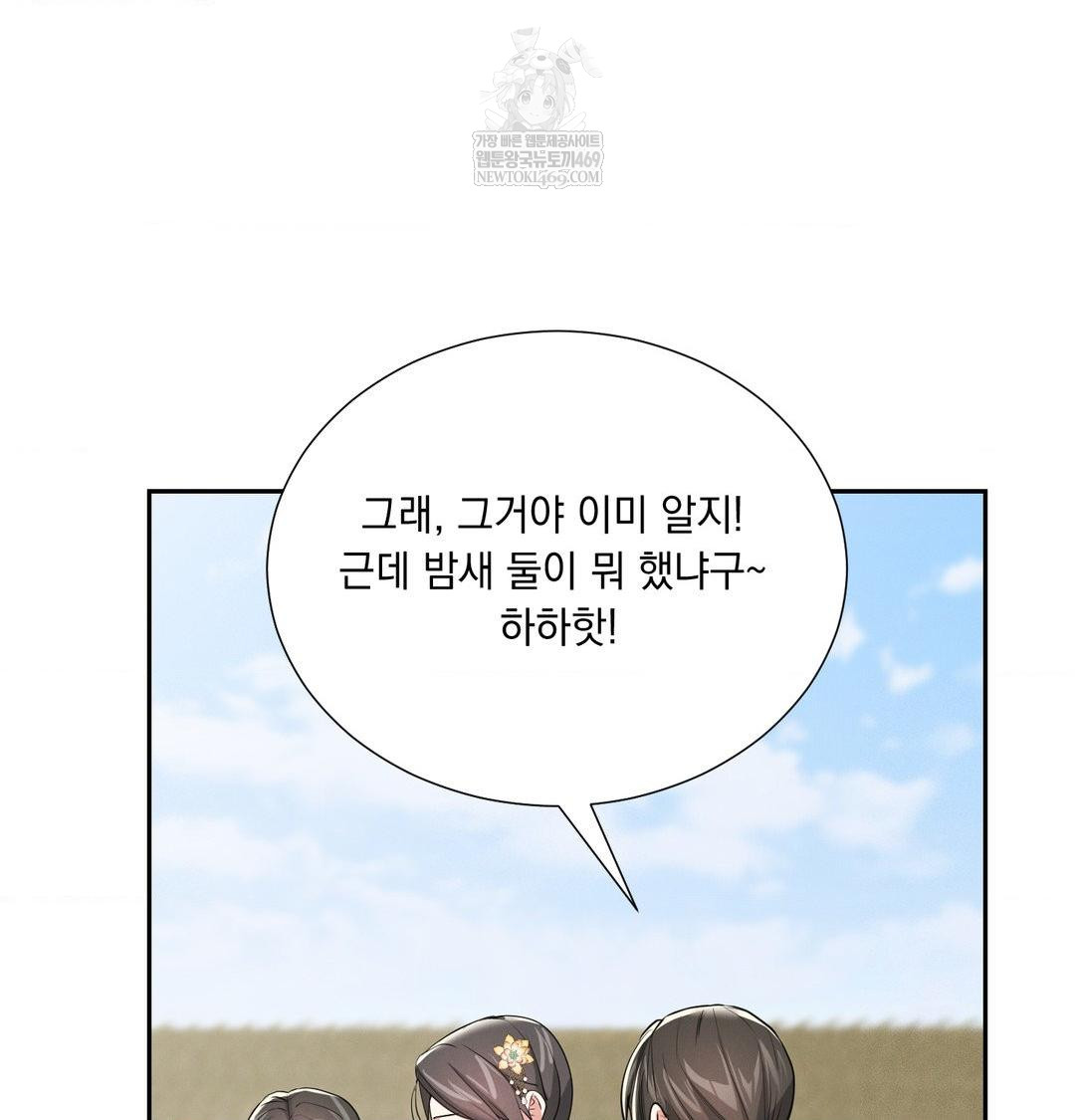 yeoni-of-the-tavern-raw-chap-27-38