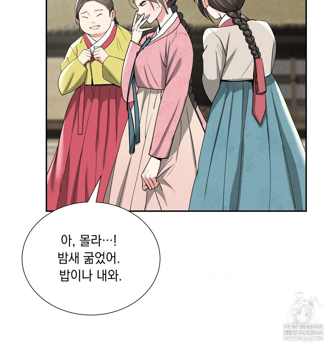 yeoni-of-the-tavern-raw-chap-27-39