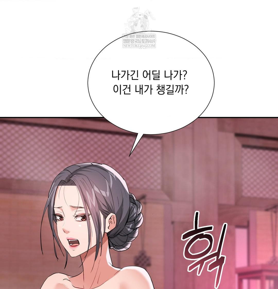 yeoni-of-the-tavern-raw-chap-27-44