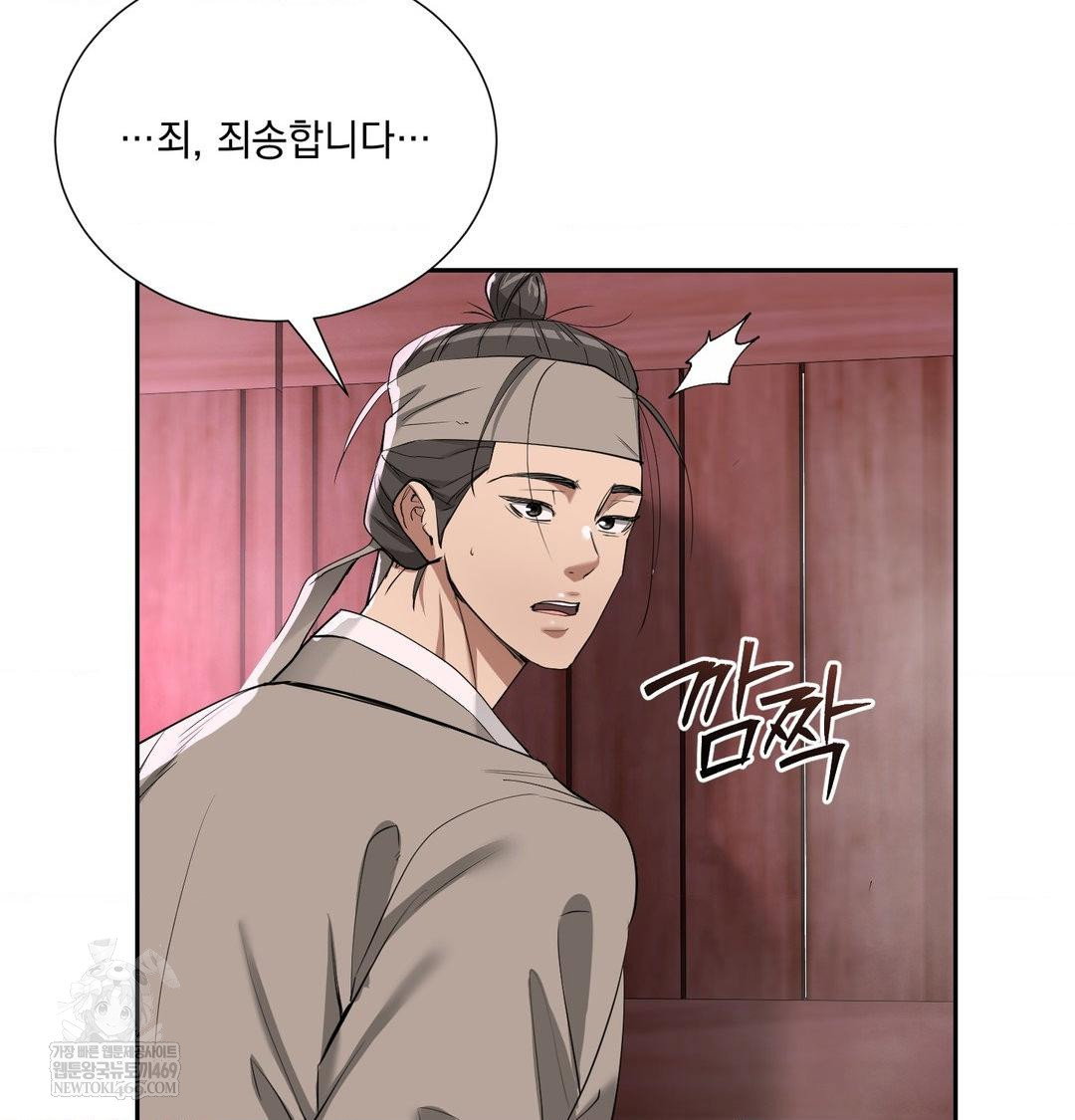 yeoni-of-the-tavern-raw-chap-27-46