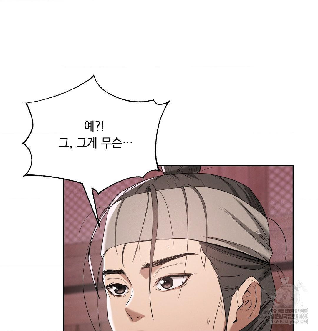 yeoni-of-the-tavern-raw-chap-27-50