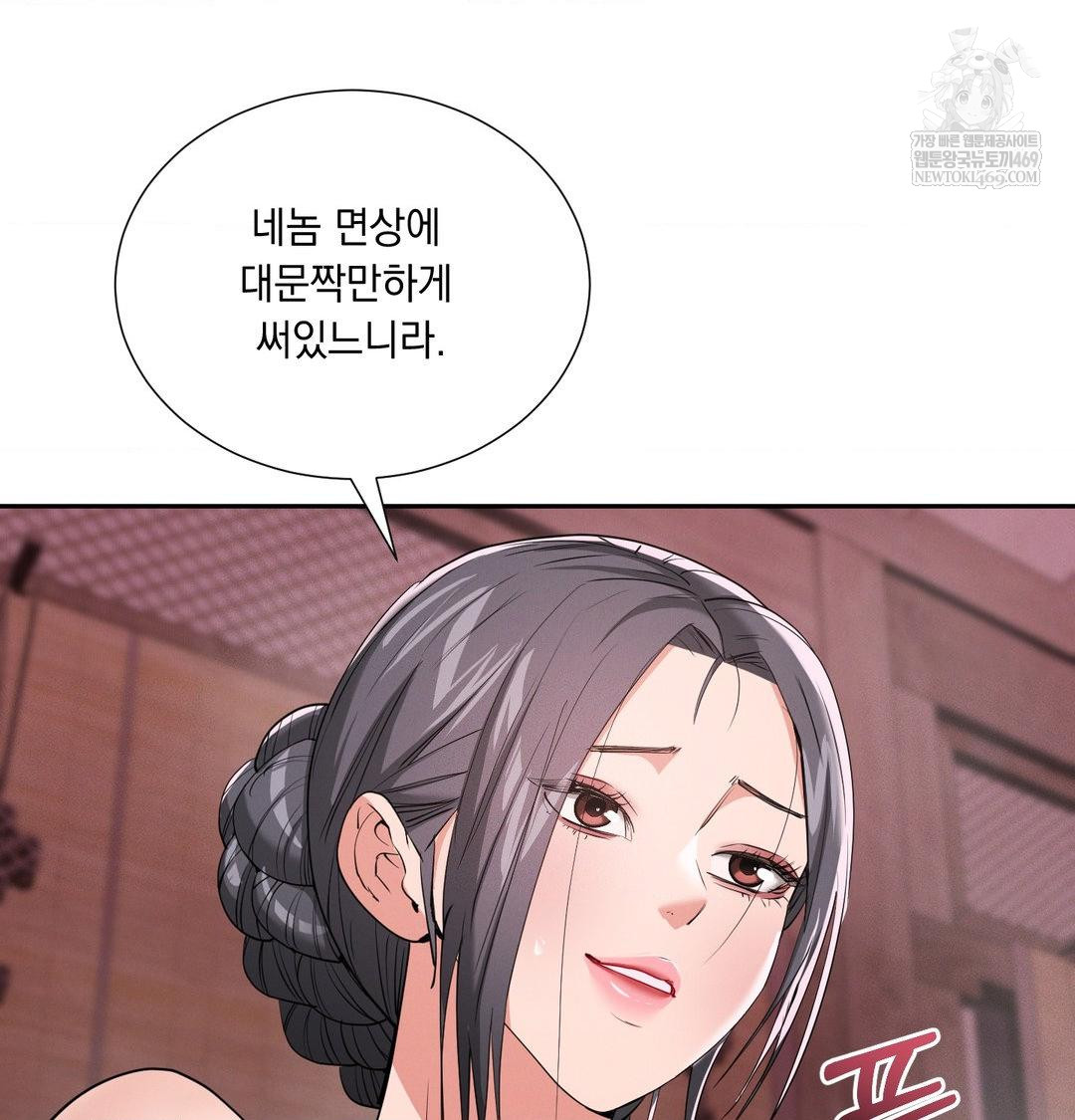 yeoni-of-the-tavern-raw-chap-27-52