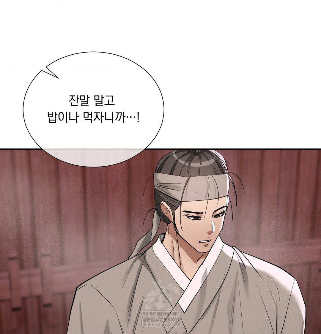 yeoni-of-the-tavern-raw-chap-27-54